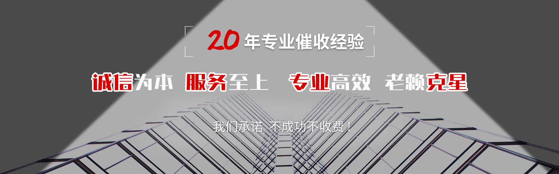 桐庐催帐公司