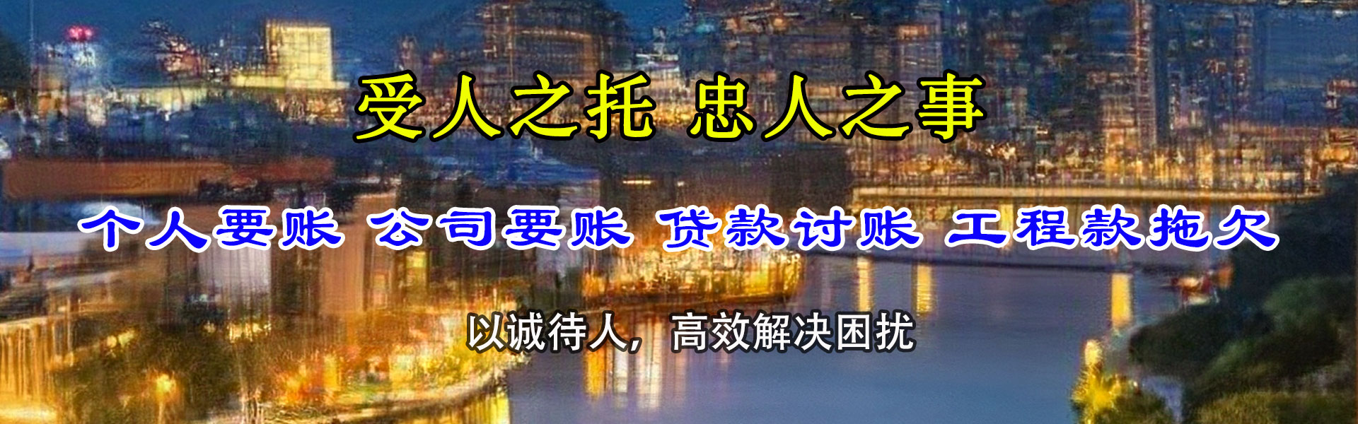 桐庐清债公司